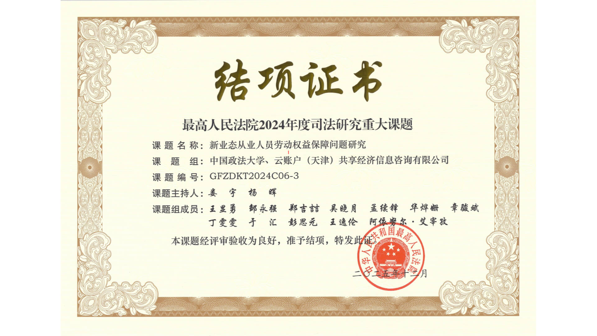 云账户